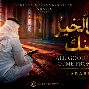 All Good Things Come From You
